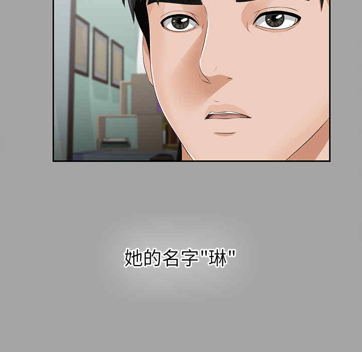 韩国漫画未亡人韩漫_未亡人-第16话在线免费阅读-韩国漫画-第91张图片