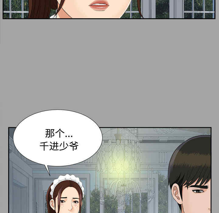 韩国漫画未亡人韩漫_未亡人-第24话在线免费阅读-韩国漫画-第50张图片
