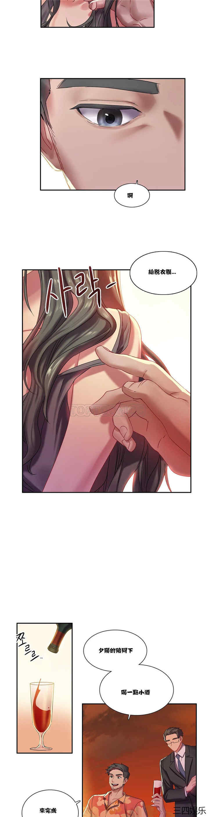 韩国漫画单身绯闻/剩女三十三韩漫_单身绯闻/剩女三十三-第3话在线免费阅读-韩国漫画-第12张图片