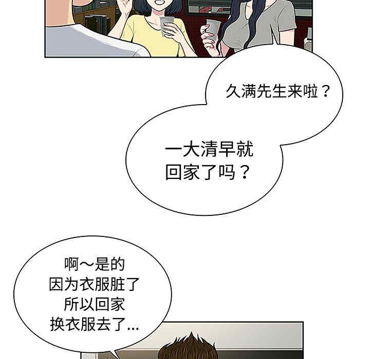 韩国漫画被女神环绕的男人韩漫_被女神环绕的男人-第33话在线免费阅读-韩国漫画-第26张图片
