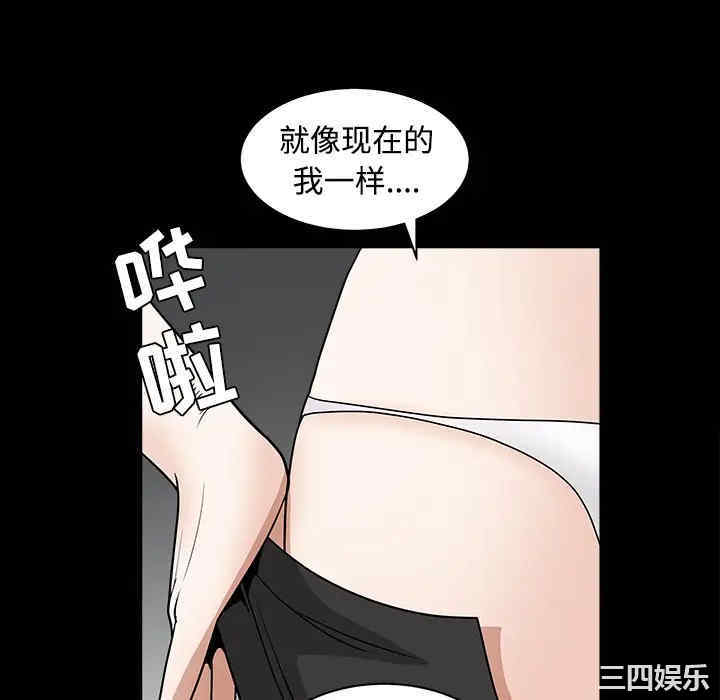 韩国漫画枷锁韩漫_枷锁-第28话在线免费阅读-韩国漫画-第160张图片