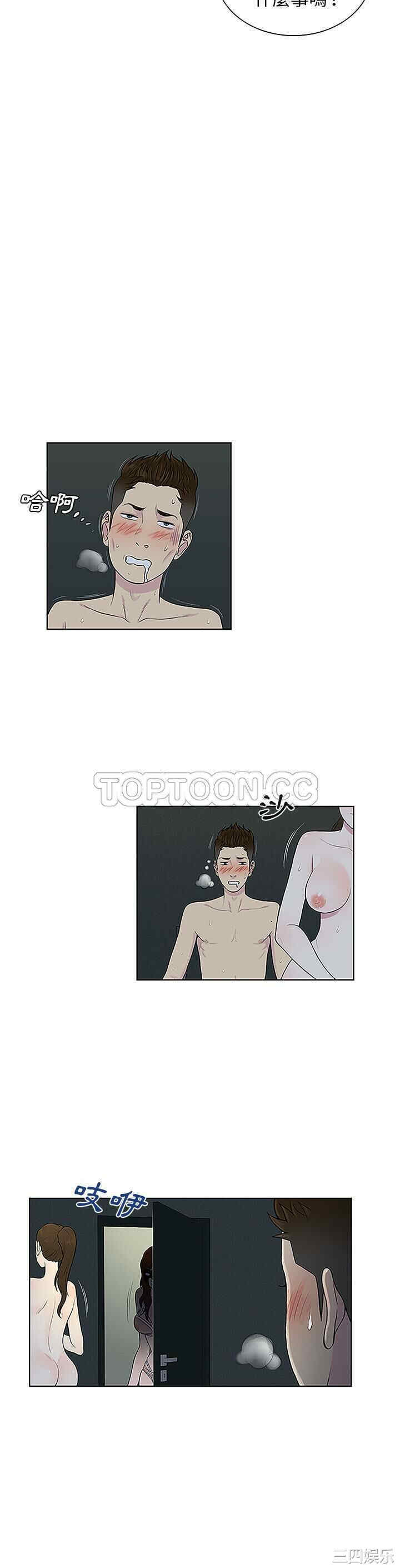 韩国漫画被女神环绕的男人韩漫_被女神环绕的男人-第43话在线免费阅读-韩国漫画-第6张图片