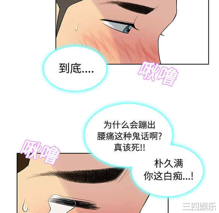 韩国漫画被女神环绕的男人韩漫_被女神环绕的男人-第11话在线免费阅读-韩国漫画-第22张图片
