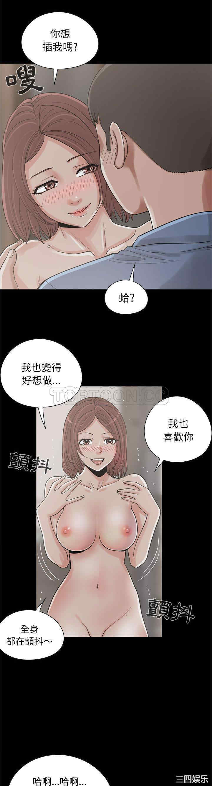 韩国漫画岛上拼图韩漫_岛上拼图-第20话在线免费阅读-韩国漫画-第25张图片
