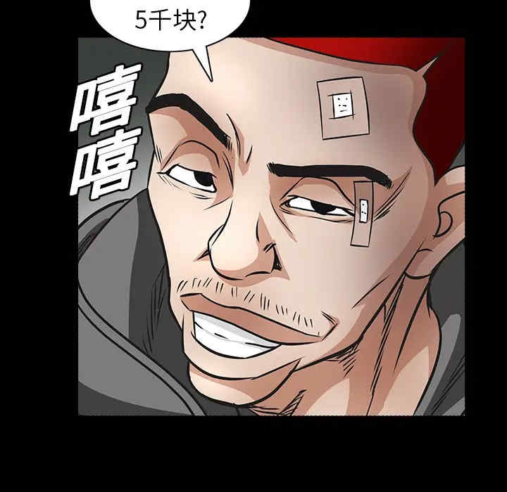韩国漫画枷锁韩漫_枷锁-第19话在线免费阅读-韩国漫画-第101张图片