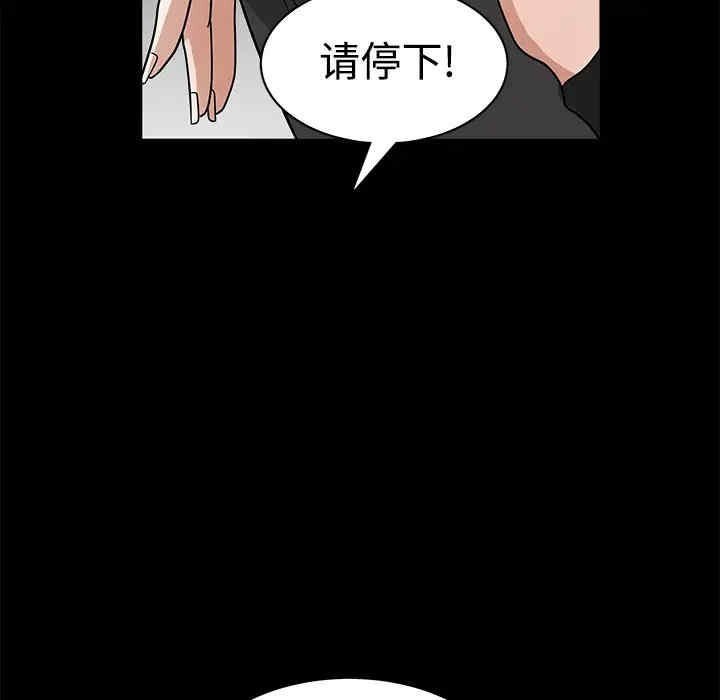 韩国漫画枷锁韩漫_枷锁-第28话在线免费阅读-韩国漫画-第161张图片