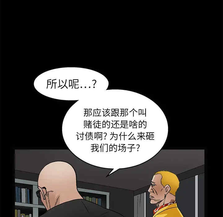 韩国漫画枷锁韩漫_枷锁-第15话在线免费阅读-韩国漫画-第87张图片