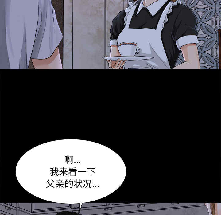 韩国漫画未亡人韩漫_未亡人-第4话在线免费阅读-韩国漫画-第102张图片