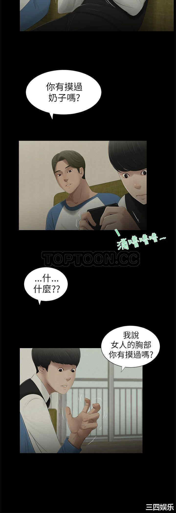 韩国漫画纯友谊韩漫_纯友谊-第4话在线免费阅读-韩国漫画-第12张图片