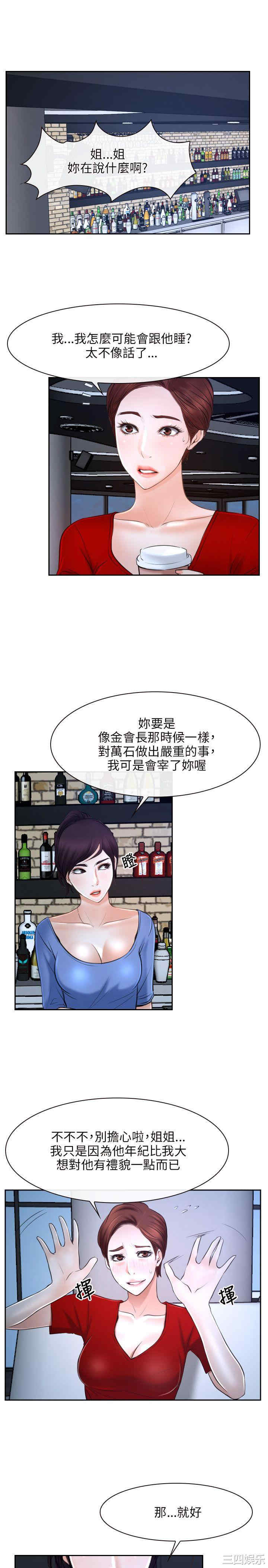 韩国漫画初恋物语韩漫_初恋物语-第21话在线免费阅读-韩国漫画-第1张图片