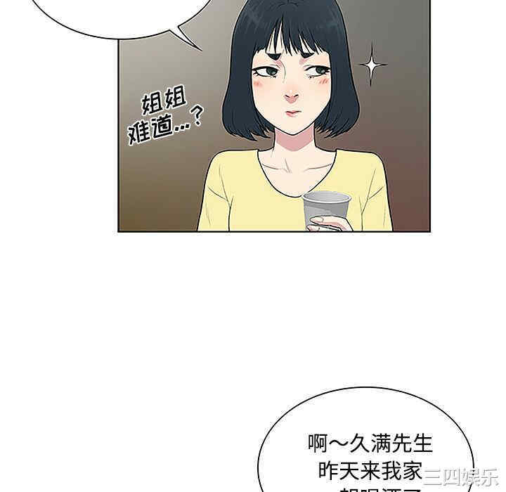 韩国漫画被女神环绕的男人韩漫_被女神环绕的男人-第33话在线免费阅读-韩国漫画-第28张图片