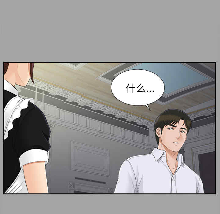 韩国漫画未亡人韩漫_未亡人-第24话在线免费阅读-韩国漫画-第53张图片