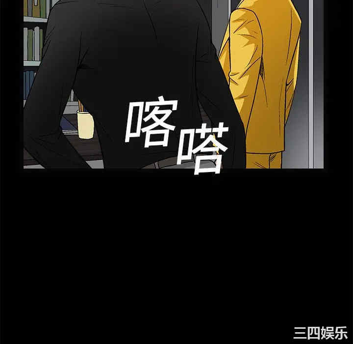 韩国漫画枷锁韩漫_枷锁-第15话在线免费阅读-韩国漫画-第88张图片