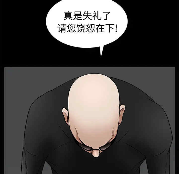 韩国漫画枷锁韩漫_枷锁-第28话在线免费阅读-韩国漫画-第162张图片