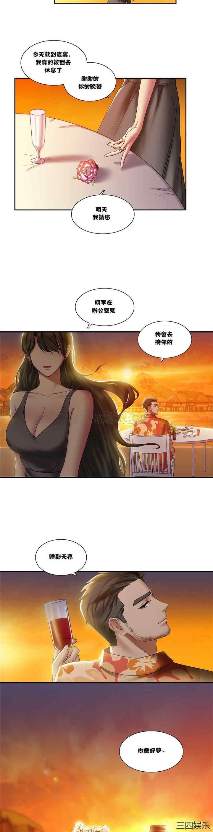 韩国漫画单身绯闻/剩女三十三韩漫_单身绯闻/剩女三十三-第3话在线免费阅读-韩国漫画-第14张图片