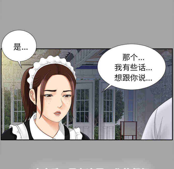 韩国漫画未亡人韩漫_未亡人-第24话在线免费阅读-韩国漫画-第54张图片