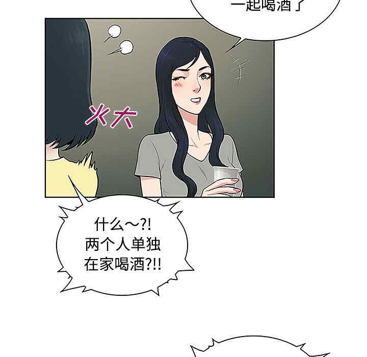韩国漫画被女神环绕的男人韩漫_被女神环绕的男人-第33话在线免费阅读-韩国漫画-第29张图片
