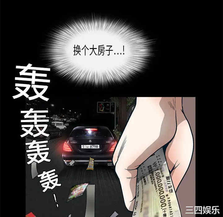 韩国漫画枷锁韩漫_枷锁-第10话在线免费阅读-韩国漫画-第118张图片