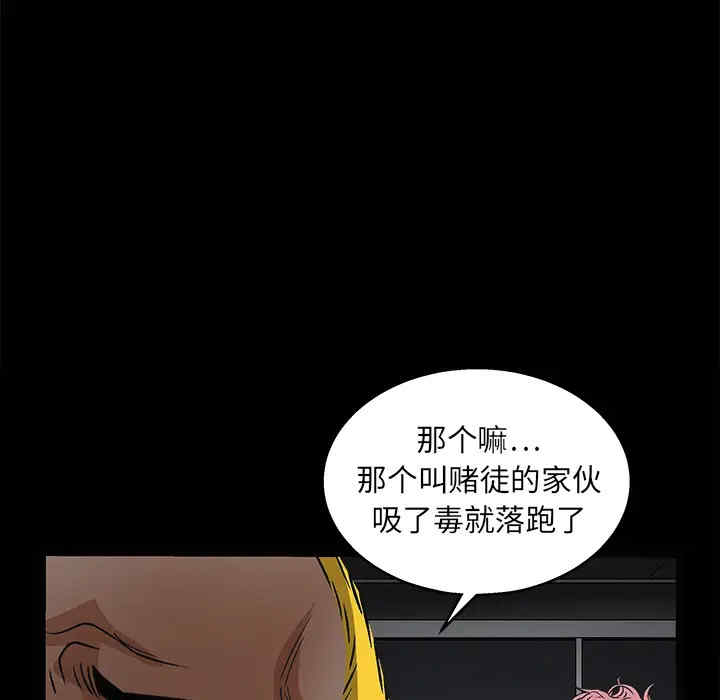 韩国漫画枷锁韩漫_枷锁-第15话在线免费阅读-韩国漫画-第89张图片