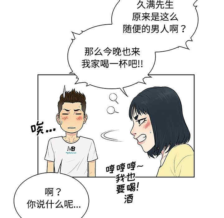 韩国漫画被女神环绕的男人韩漫_被女神环绕的男人-第33话在线免费阅读-韩国漫画-第30张图片