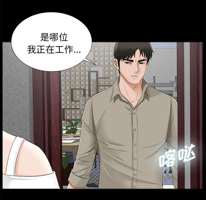 韩国漫画未亡人韩漫_未亡人-第16话在线免费阅读-韩国漫画-第97张图片