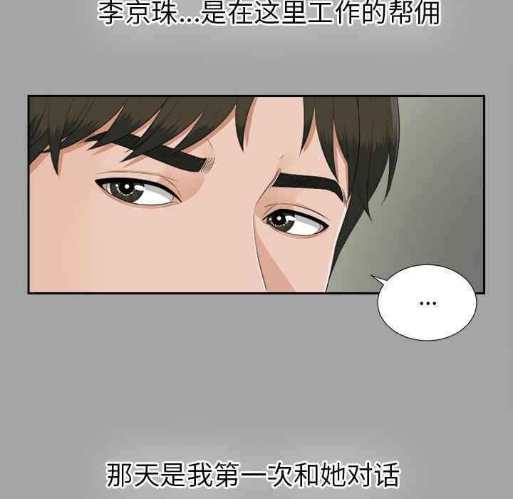 韩国漫画未亡人韩漫_未亡人-第24话在线免费阅读-韩国漫画-第55张图片