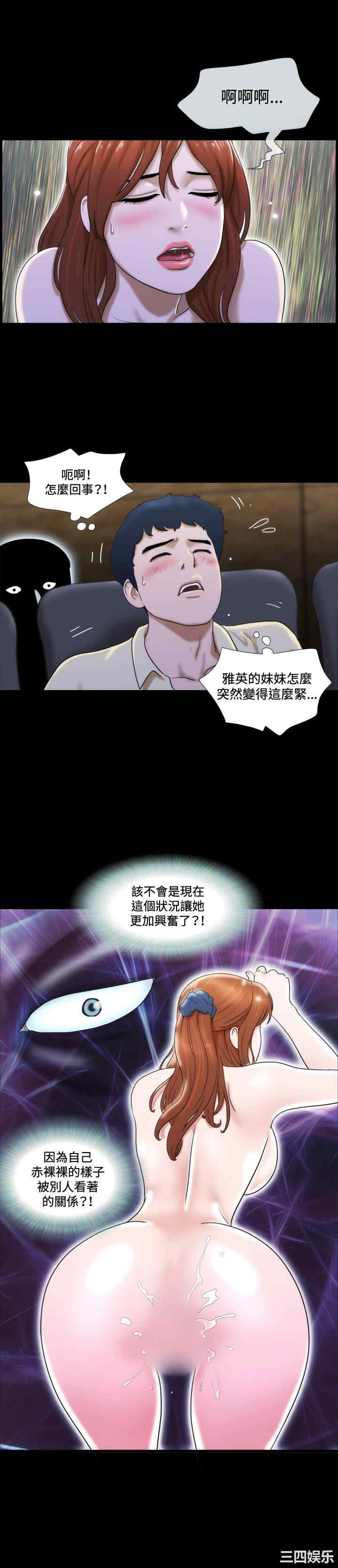 韩国漫画17种性幻想:情侣游戏韩漫_17种性幻想:情侣游戏-第13话在线免费阅读-韩国漫画-第9张图片