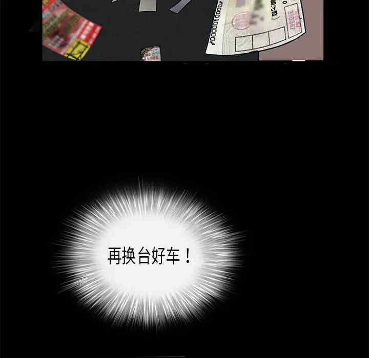 韩国漫画枷锁韩漫_枷锁-第10话在线免费阅读-韩国漫画-第119张图片