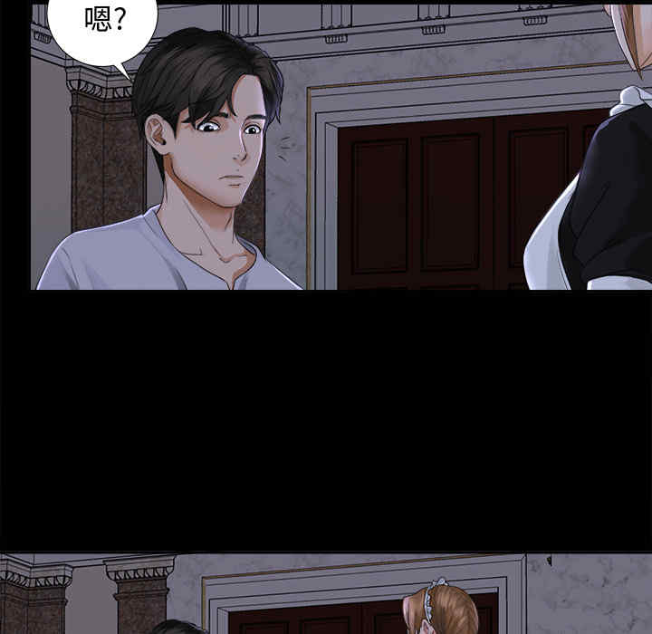 韩国漫画未亡人韩漫_未亡人-第4话在线免费阅读-韩国漫画-第105张图片