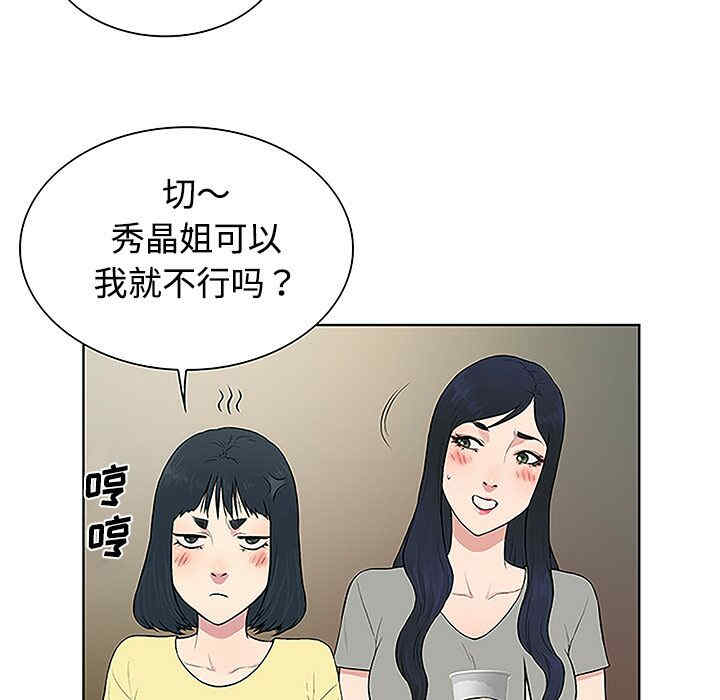 韩国漫画被女神环绕的男人韩漫_被女神环绕的男人-第33话在线免费阅读-韩国漫画-第31张图片