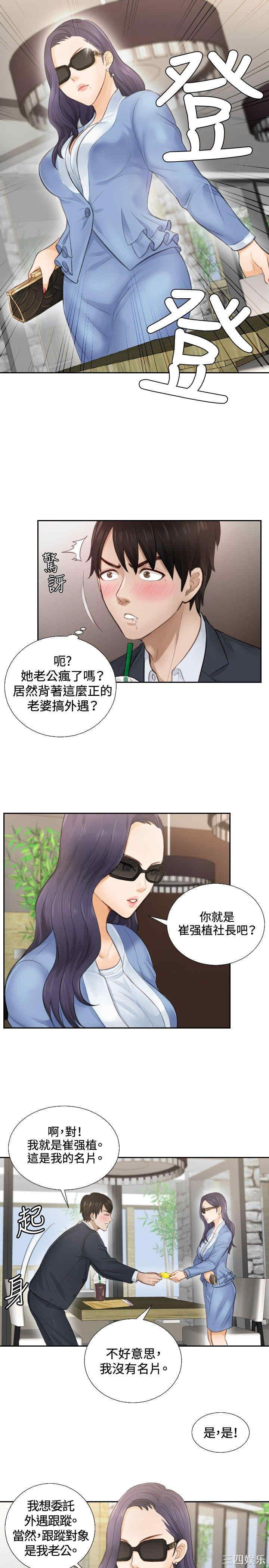 韩国漫画本能解决师韩漫_本能解决师-第一话在线免费阅读-韩国漫画-第21张图片