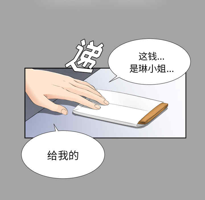 韩国漫画未亡人韩漫_未亡人-第24话在线免费阅读-韩国漫画-第56张图片