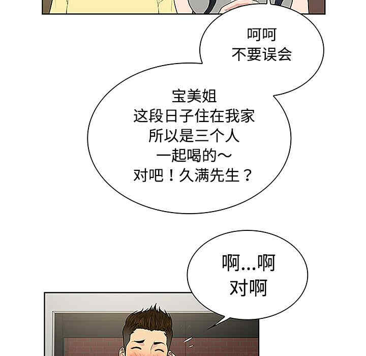 韩国漫画被女神环绕的男人韩漫_被女神环绕的男人-第33话在线免费阅读-韩国漫画-第32张图片