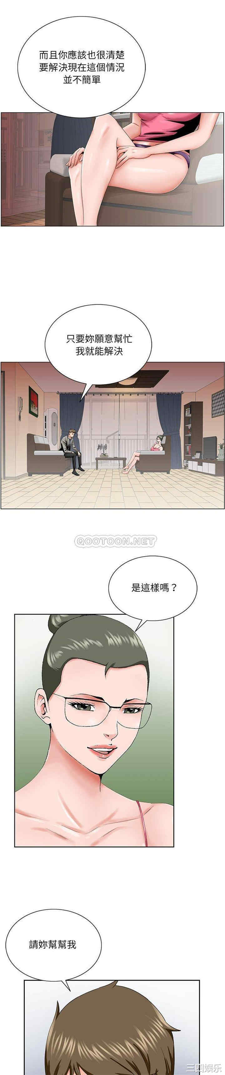 韩国漫画哥哥怀中的初恋/初恋变嫂嫂韩漫_哥哥怀中的初恋/初恋变嫂嫂-第31话在线免费阅读-韩国漫画-第6张图片