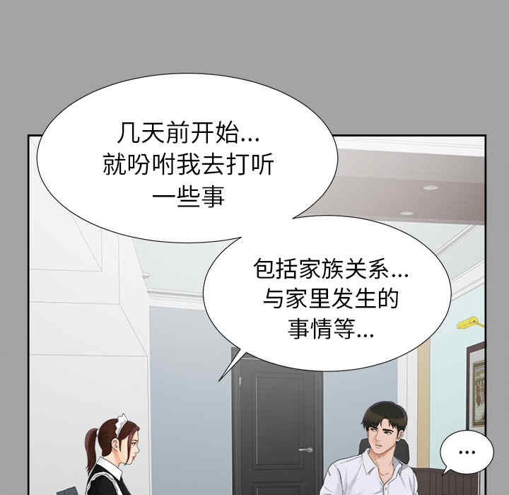 韩国漫画未亡人韩漫_未亡人-第24话在线免费阅读-韩国漫画-第57张图片