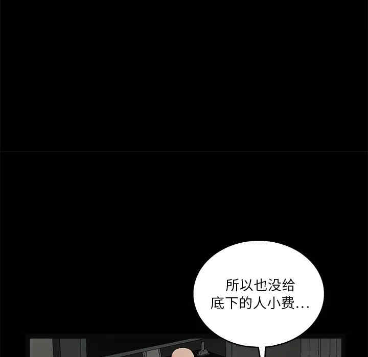 韩国漫画枷锁韩漫_枷锁-第15话在线免费阅读-韩国漫画-第91张图片