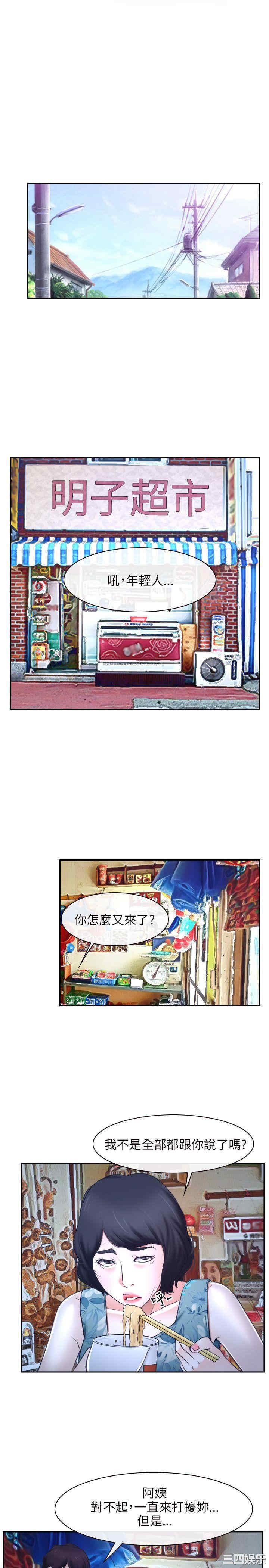 韩国漫画初恋物语韩漫_初恋物语-第21话在线免费阅读-韩国漫画-第5张图片