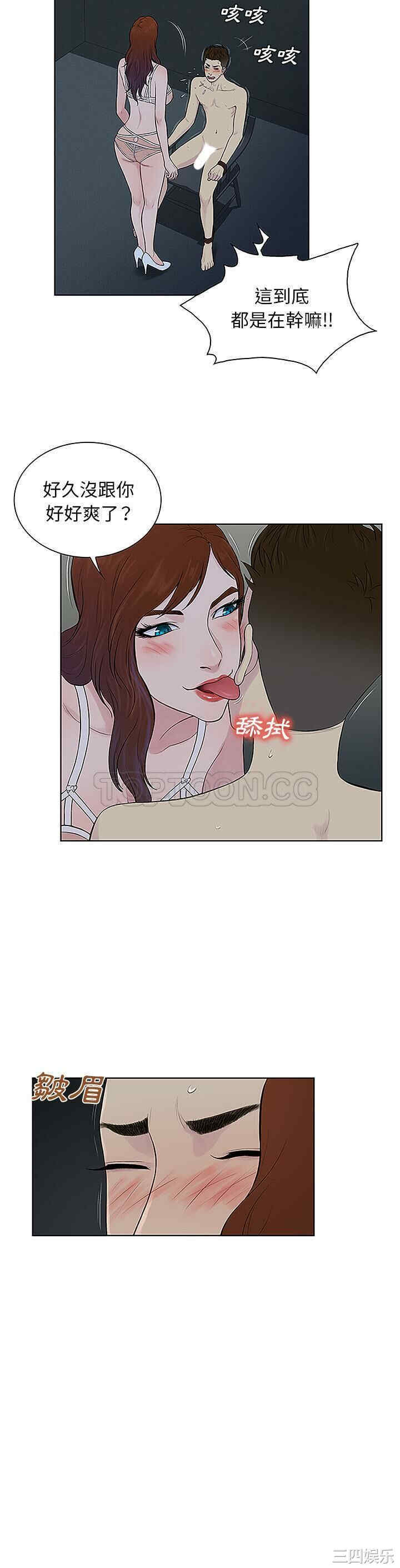 韩国漫画被女神环绕的男人韩漫_被女神环绕的男人-第43话在线免费阅读-韩国漫画-第10张图片