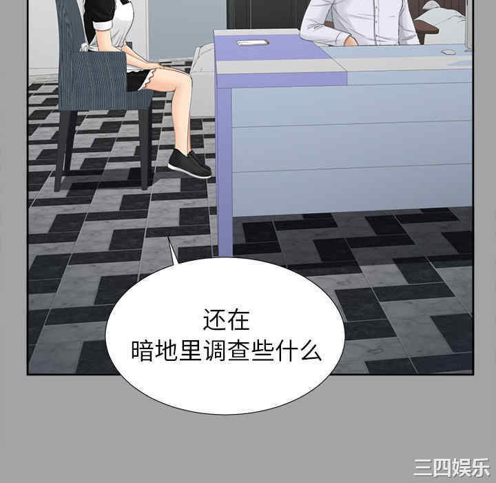 韩国漫画未亡人韩漫_未亡人-第24话在线免费阅读-韩国漫画-第58张图片