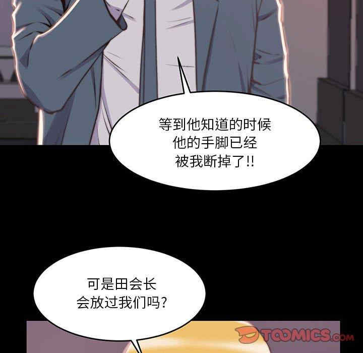 韩国漫画蜕变/恶女韩漫_蜕变/恶女-第7话在线免费阅读-韩国漫画-第105张图片