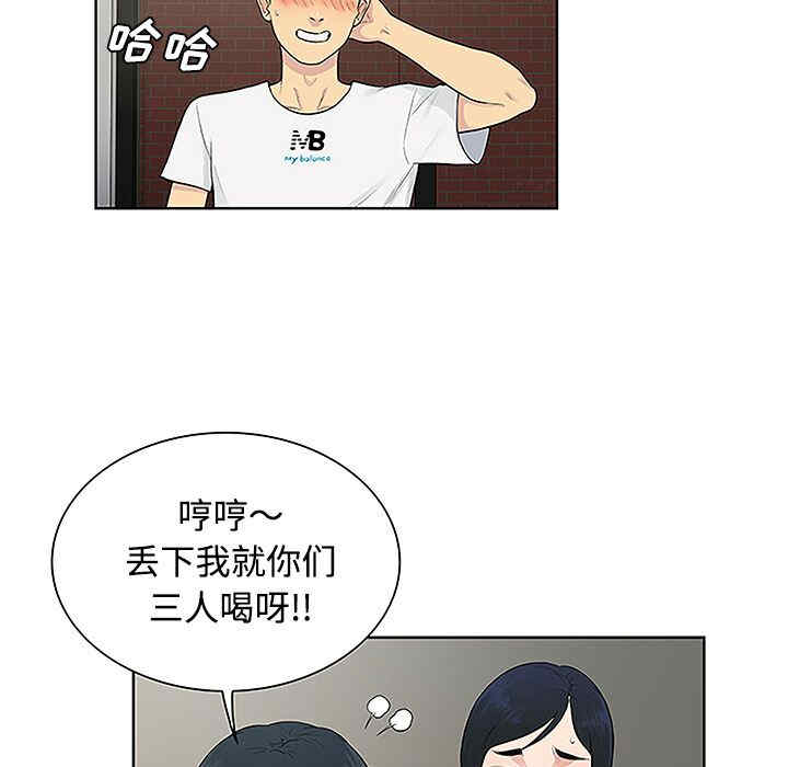 韩国漫画被女神环绕的男人韩漫_被女神环绕的男人-第33话在线免费阅读-韩国漫画-第33张图片