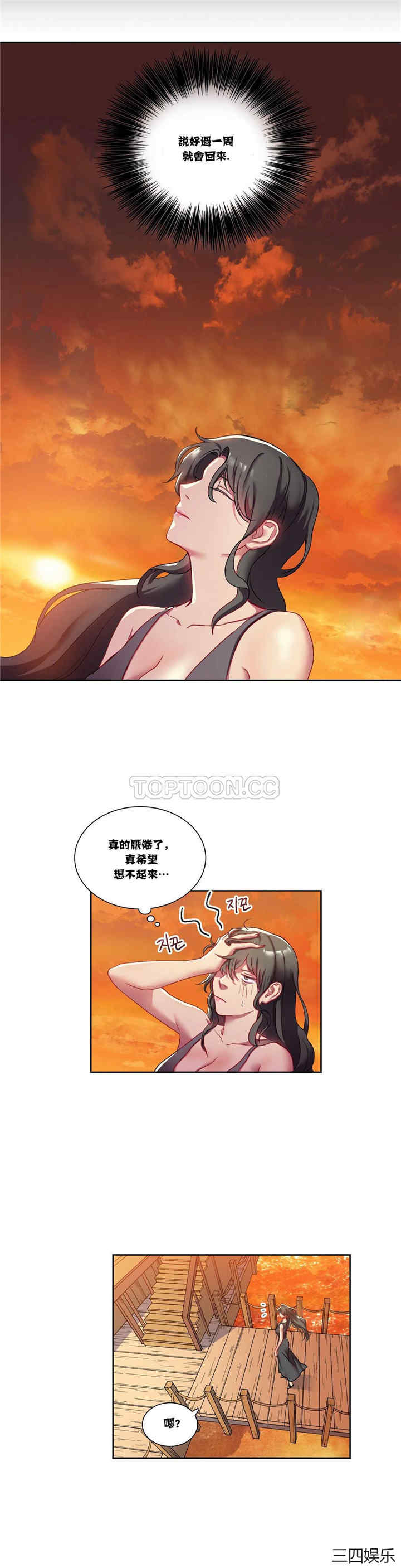 韩国漫画单身绯闻/剩女三十三韩漫_单身绯闻/剩女三十三-第3话在线免费阅读-韩国漫画-第17张图片