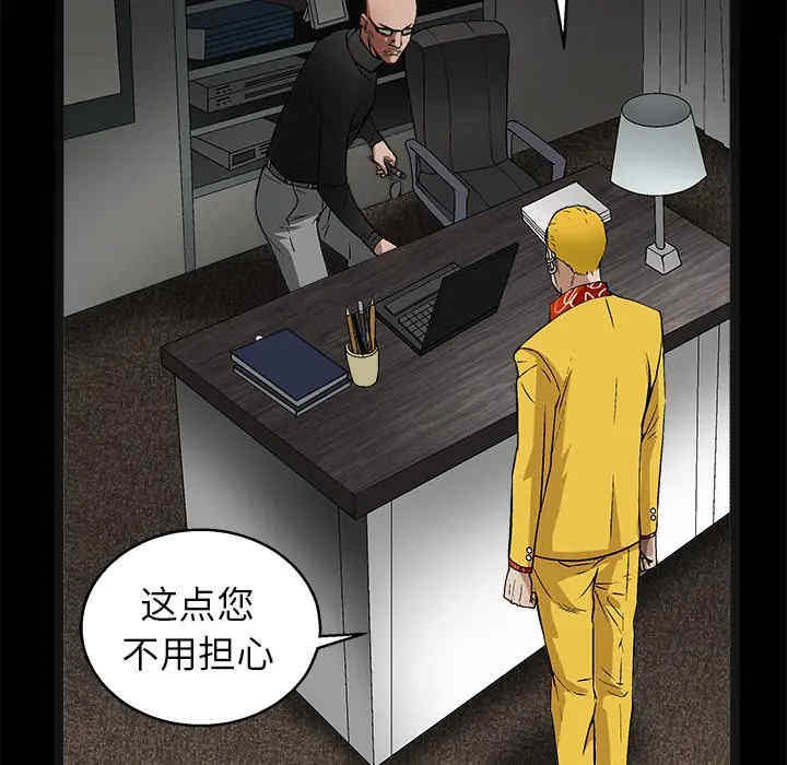 韩国漫画枷锁韩漫_枷锁-第15话在线免费阅读-韩国漫画-第92张图片