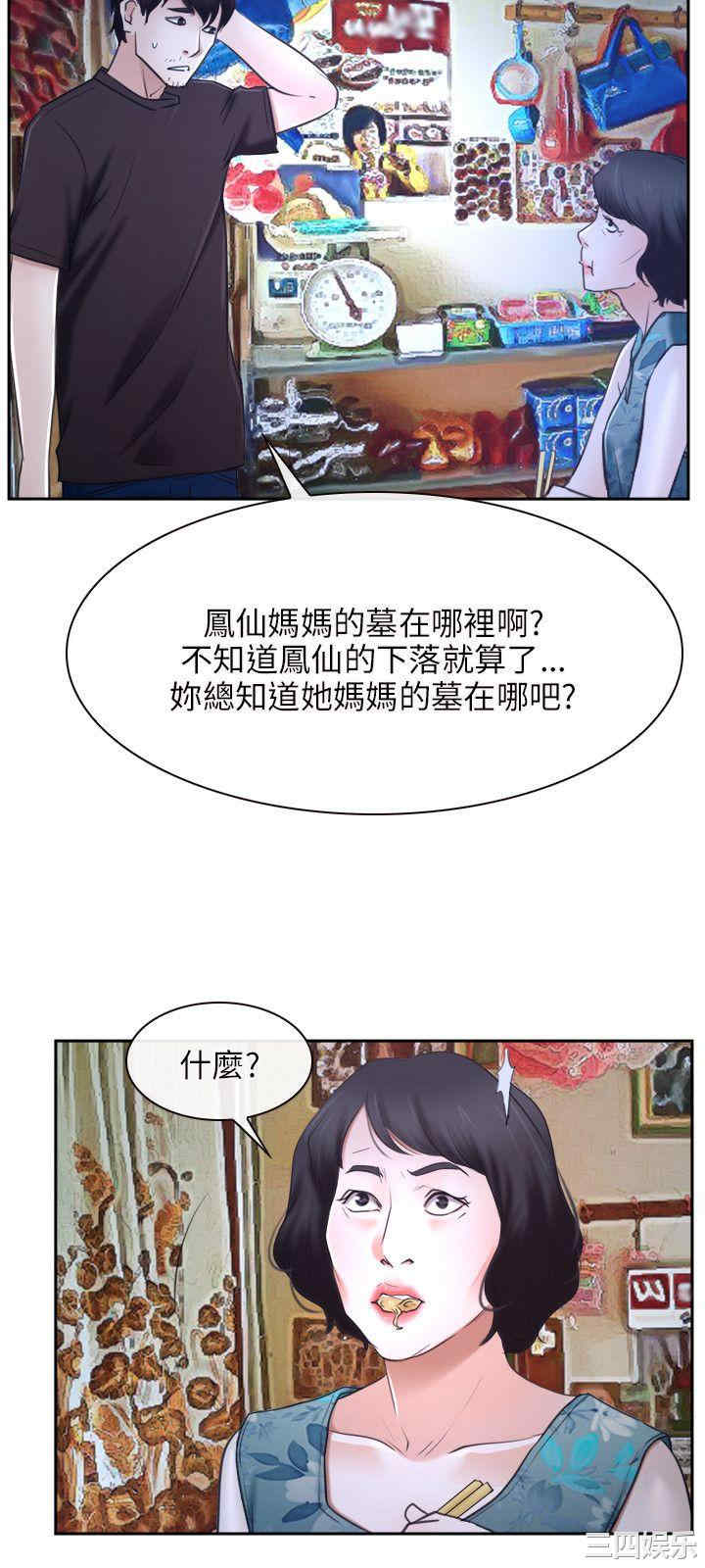 韩国漫画初恋物语韩漫_初恋物语-第21话在线免费阅读-韩国漫画-第6张图片