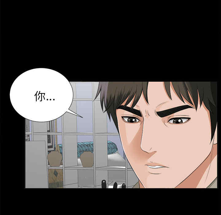 韩国漫画未亡人韩漫_未亡人-第16话在线免费阅读-韩国漫画-第101张图片
