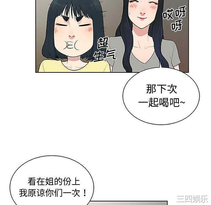 韩国漫画被女神环绕的男人韩漫_被女神环绕的男人-第33话在线免费阅读-韩国漫画-第34张图片