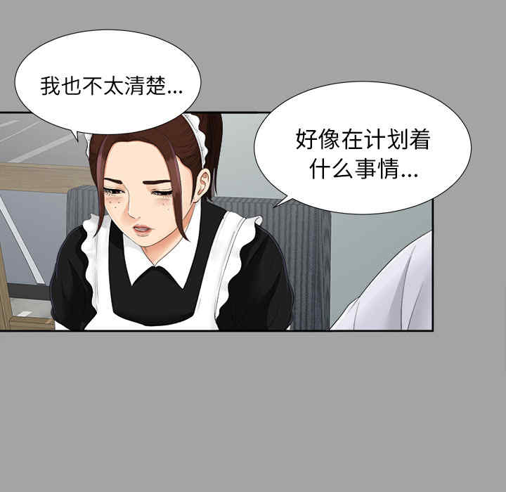 韩国漫画未亡人韩漫_未亡人-第24话在线免费阅读-韩国漫画-第60张图片