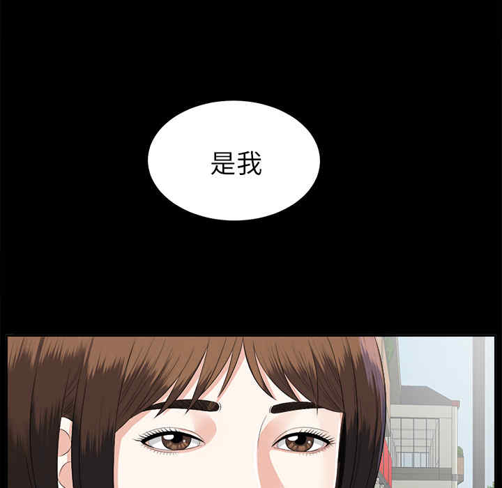 韩国漫画未亡人韩漫_未亡人-第16话在线免费阅读-韩国漫画-第102张图片