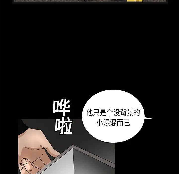 韩国漫画枷锁韩漫_枷锁-第15话在线免费阅读-韩国漫画-第93张图片
