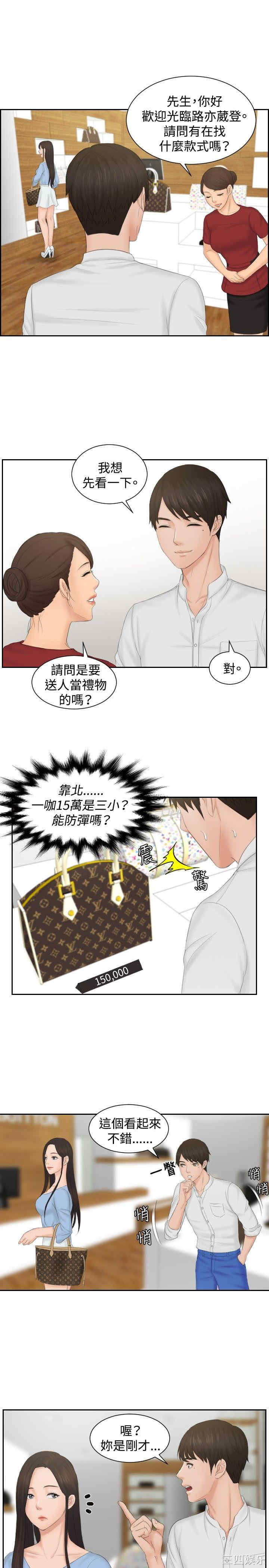 韩国漫画本能解决师韩漫_本能解决师-第36话在线免费阅读-韩国漫画-第13张图片